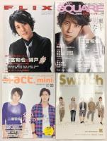 嵐関連雑誌 まとめて13冊セット CUT シネマスクエア Switch 二宮和也 大野智 松本潤 相葉雅紀 櫻井翔 ARASHI