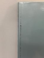 【初版】風の谷のナウシカ（5）徳間書店 宮崎 駿 アニメージュコミックス ワイド版