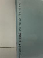 【初版】風の谷のナウシカ（5）徳間書店 宮崎 駿 アニメージュコミックス ワイド版