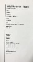 音楽誌が書かないJポップ批評 52 (別冊宝島 1520) 宝島社
