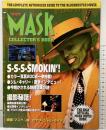 映画マスク MASUKU COLLECTOR'S BOOK オフィシャル・ガイド 発行：株式会社ギガ・コミュニケーションズ 1995年