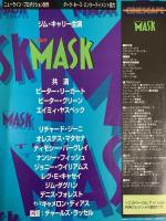 映画マスク MASUKU COLLECTOR'S BOOK オフィシャル・ガイド 発行：株式会社ギガ・コミュニケーションズ 1995年