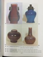 中国書 図録 中華瓷器選萃 曾南山巫義英夫婦収蔵 骨董