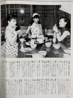 平凡 最後の最後の特別編集『ありがとう！美空ひばりさん』決定版永久保存 マガジンハウスムック第11号 平成元年