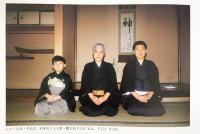 写真随筆集『若宗匠の雙鶴居日月』裏千家若宗匠 千宗之 1995年 発行：株式会社スタジオ・シップ