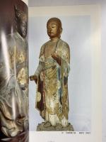 【図録】特別展 ふるさとのみほとけ-播磨の仏像- 1991年 兵庫県立歴史博物館