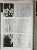ミュージック・マガジン増刊『ミュージック・ガイドブック』1994年 CDガイド 人名事典 株式会社ミュージック・マガジン