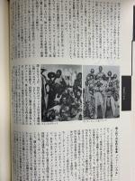 ミュージック・マガジン増刊『ミュージック・ガイドブック』1994年 CDガイド 人名事典 株式会社ミュージック・マガジン