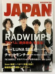 ROCKIN'ON JAPAN 2011年 4月 VOL.381 チャットモンチー・LUNA SEA・ RADWIMPS 発行：株式会社ロッキング・オン