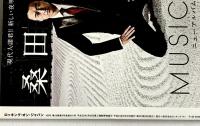 ROCKIN'ON JAPAN 2011年 4月 VOL.381 チャットモンチー・LUNA SEA・ RADWIMPS 発行：株式会社ロッキング・オン