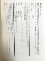 イノベーション・オブ・ライフ ハーバード・ビジネススクールを巣立つ君たちへ 翔泳社 カレン・ディロン