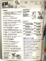 1 月刊エンタメ ENTAME 平成28年12月1日 No.12  アイドルカルチャーNo.1マガジン 秋元真夏 衛藤美彩 乃木坂46 欅坂46 徳間書店