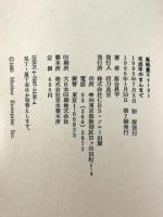 尾崎豊ストーリー 未成年のまんまで エムオンエンターテイメント 落合 昇平