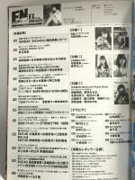 2 月刊エンタメ ENTAME 令和2年2月1日 No.2 アイドルカルチャーNo.1マガジン 与田祐希 秋元真夏 桃月なしこ 乃木坂46 徳間書店
