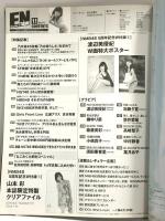 3 月刊エンタメ ENTAME 平成27年11月1日 No.11 アイドルカルチャーNo.1マガジン 渡辺美優紀 山本彩 SKE48 NGT48 徳間書店