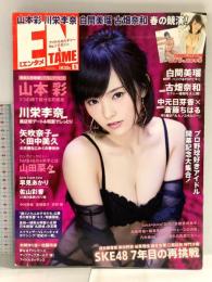 5 月刊エンタメ ENTAME 平成27年5月1日 No.5 アイドルカルチャーNo.1マガジン 山本彩 川栄李奈 白間美瑠 徳間書店