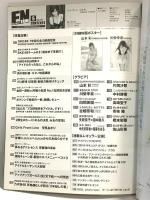 5 月刊エンタメ ENTAME 平成27年5月1日 No.5 アイドルカルチャーNo.1マガジン 山本彩 川栄李奈 白間美瑠 徳間書店
