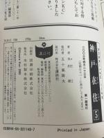 神戸在住 5 (アフタヌーンKC) 講談社 木村 紺