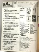 7 月刊エンタメ ENTAME 平成30年1月1日 No.1 アイドルカルチャーNo.1マガジン 長濱ねる 守屋茜 欅坂46 徳間書店