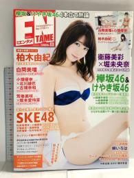 8 月刊エンタメ ENTAME 平成29年8月1日 No.8 アイドルカルチャーNo.1マガジン 柏木由紀 白間美瑠 小畑優奈 SKE48 欅坂46 徳間書店