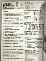 8 月刊エンタメ ENTAME 平成29年8月1日 No.8 アイドルカルチャーNo.1マガジン 柏木由紀 白間美瑠 小畑優奈 SKE48 欅坂46 徳間書店