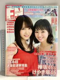 10 月刊エンタメ ENTAME 平成30年7月1日 No.7 アイドルカルチャーNo.1マガジン 今泉佑唯 菅井友香 白間美瑠 欅坂46 徳間書店