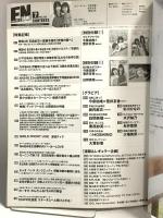 10 月刊エンタメ ENTAME 平成30年7月1日 No.7 アイドルカルチャーNo.1マガジン 今泉佑唯 菅井友香 白間美瑠 欅坂46 徳間書店