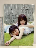 10 月刊エンタメ ENTAME 平成30年7月1日 No.7 アイドルカルチャーNo.1マガジン 今泉佑唯 菅井友香 白間美瑠 欅坂46 徳間書店