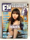11 月刊エンタメ ENTAME 平成31年2月1日 No.2 アイドルカルチャーNo.1マガジン 齋藤飛鳥 西野七瀬 矢作萌夏 徳間書店