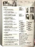 11 月刊エンタメ ENTAME 平成31年2月1日 No.2 アイドルカルチャーNo.1マガジン 齋藤飛鳥 西野七瀬 矢作萌夏 徳間書店