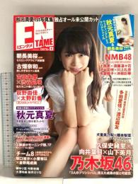 6 月刊エンタメ ENTAME 平成29年4月1日 No.4 アイドルカルチャーNo.1マガジン 秋元真夏 朝長美桜 乃木坂46 徳間書店