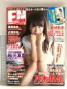 6 月刊エンタメ ENTAME 平成29年4月1日 No.4 アイドルカルチャーNo.1マガジン 秋元真夏 朝長美桜 乃木坂46 徳間書店