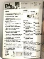 6 月刊エンタメ ENTAME 平成29年4月1日 No.4 アイドルカルチャーNo.1マガジン 秋元真夏 朝長美桜 乃木坂46 徳間書店