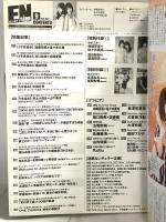 12 月刊エンタメ ENTAME 平成30年9月1日 No.9 アイドルカルチャーNo.1マガジン 尾関梨香 長濱ねる 柿崎芽実 佐々木美玲 徳間書店