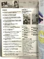 13 月刊エンタメ ENTAME 平成30年10月1日 No.10 アイドルカルチャーNo.1マガジン 山下美月 荻野由佳 矢作萌夏 乃木坂46 徳間書店