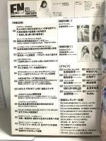 14 月刊エンタメ ENTAME 平成29年12月1日 No.12 アイドルカルチャーNo.1マガジン 生田絵梨花 松井珠理奈 欅坂46 乃木坂46 徳間書店