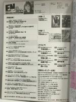 15 月刊エンタメ ENTAME 平成30年12月1日 No.12 アイドルカルチャーNo.1マガジン 今泉佑唯 加藤夕夏 乃木坂46 徳間書店