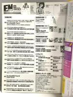 16 月刊エンタメ ENTAME 平成30年11月1日 No.11 アイドルカルチャーNo.1マガジン 山本彩 岩田桃夏 梅山恋和 徳間書店