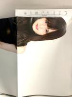 16 月刊エンタメ ENTAME 平成30年11月1日 No.11 アイドルカルチャーNo.1マガジン 山本彩 岩田桃夏 梅山恋和 徳間書店