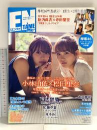 17 月刊エンタメ ENTAME 令和2年1月1日 No.1 アイドルカルチャーNo.1マガジン 小林由衣 松田里奈 新内真以寺田蘭世 徳間書店
