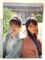 17 月刊エンタメ ENTAME 令和2年1月1日 No.1 アイドルカルチャーNo.1マガジン 小林由衣 松田里奈 新内真以寺田蘭世 徳間書店