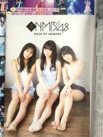 18 月刊エンタメ ENTAME 令和2年11月1日 No.11 アイドルカルチャーNo.1マガジン梅山恋和 上西怜 NMB48 日向坂46 徳間書店