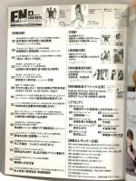 19 月刊エンタメ ENTAME 平成31年4月1日 No.4 アイドルカルチャーNo.1マガジン 白間美瑠 吉田朱里 村瀬紗英 徳間書店