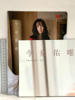 22 EX大衆 2019年11月15日 No.12 今泉佑唯 金川紗耶 荒井優希 双葉社