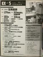 23 EX大衆 平成30年4月13日 No.5 生駒里奈 山下美月 ももいろクローバーZ 双葉社