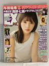 24 EX大衆 平成30年12月15日 No.1 与田祐希 西野七瀬 小笠原茉由 双葉社