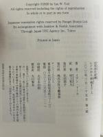 太平洋の試練 レイテから終戦まで 上 文藝春秋 イアン・トール