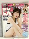 26 EX大衆 平成29年8月12日 No.9 宮脇咲良 大園桃子 松岡はな HKT48 双葉社