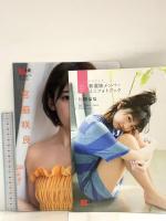26 EX大衆 平成29年8月12日 No.9 宮脇咲良 大園桃子 松岡はな HKT48 双葉社