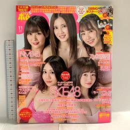 27 ボム BOMB 2018年10月9日 11月号 SKE48 乃木坂46 NMB48 ＝LOVE 学研プラス